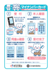 マイナ保険証利用できます