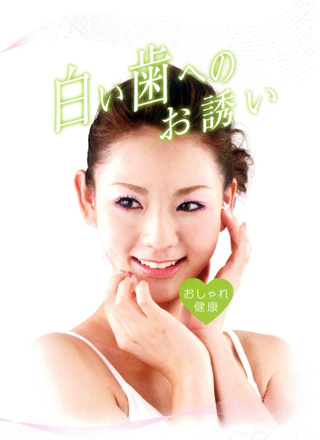 ホワイトプラン